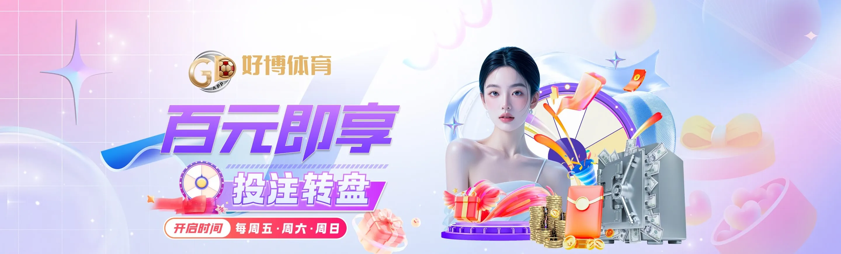 好博体育赛事视觉 4